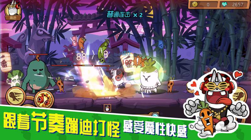 节奏快打正版 1