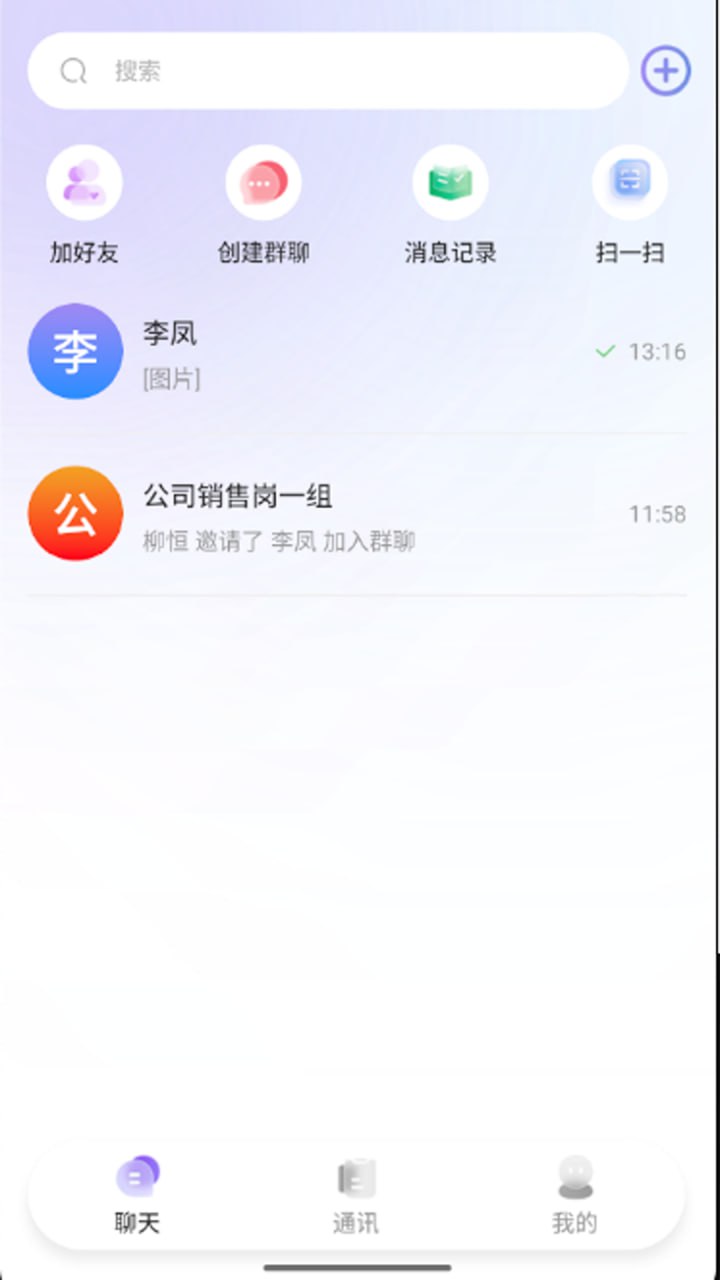 量话圈1.1.2最新版 1