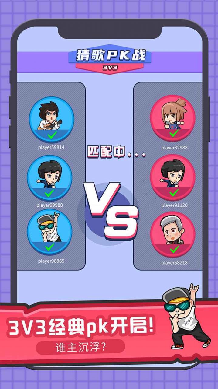 王者来猜歌红包版 1