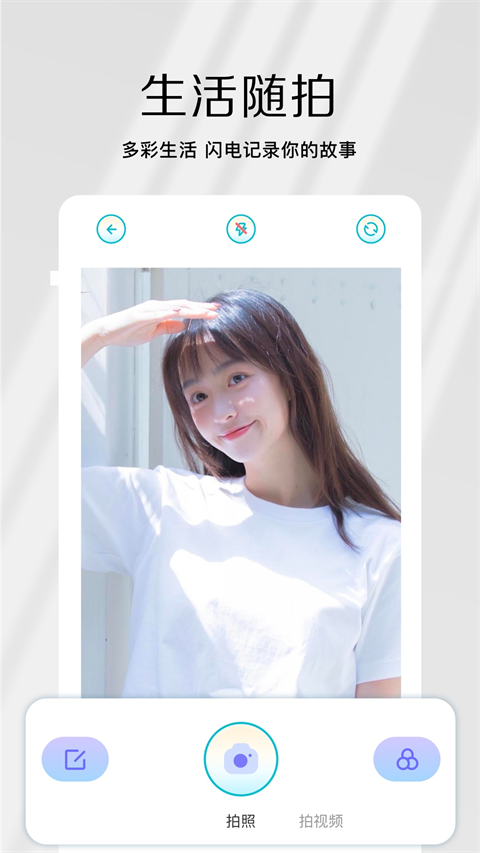 原相机APP 1