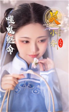 三国玉女传 1