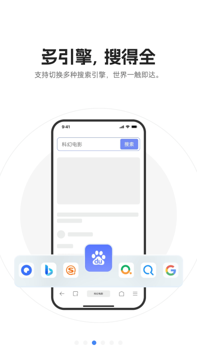 迅雷浏览器官方手机版 1