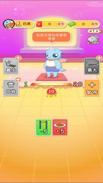 奇妙数字接龙游戏 1