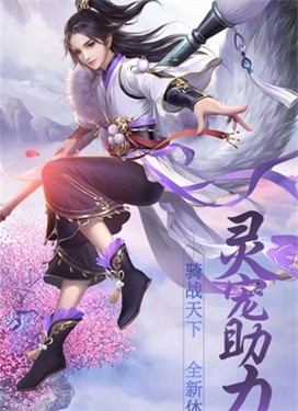 天穹仙缘游戏 1