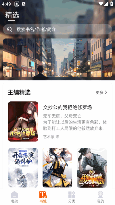 热读文库app官方版 1