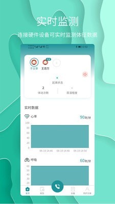 护理云app 1