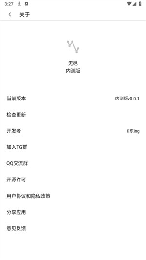 无尽浏览器极速版 1