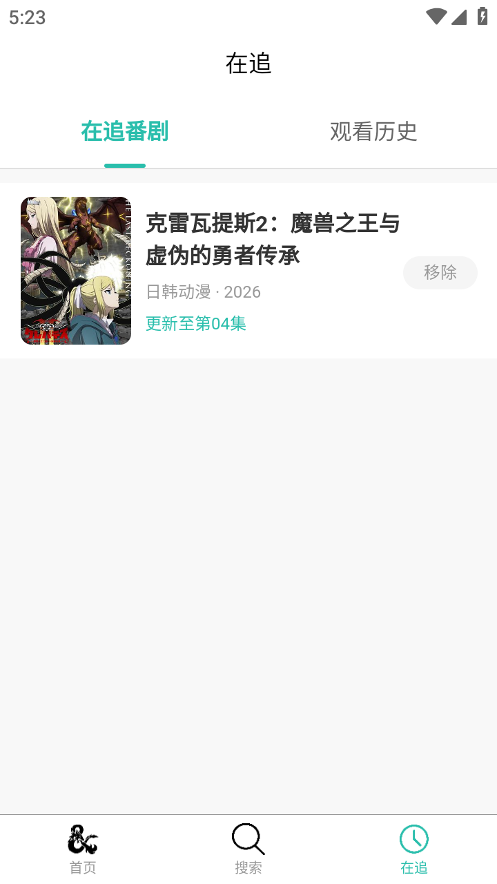 弹珠动漫手机版 1