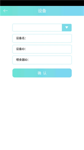 鲜肉肉商户App 1