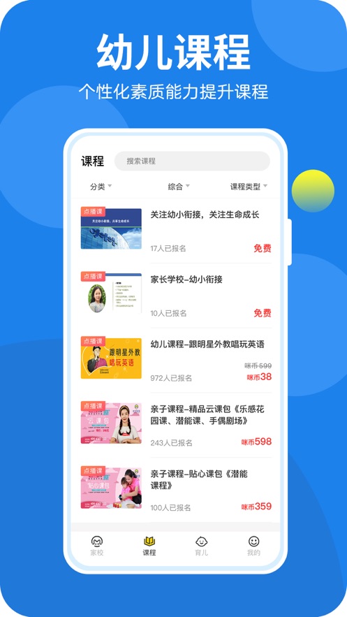 咪笑在线最新版本 1