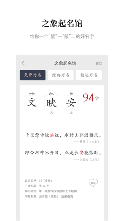 知我之象app 1