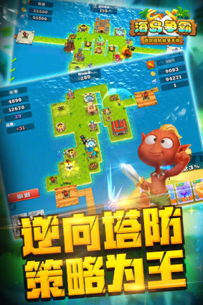 海岛争霸安卓版 1
