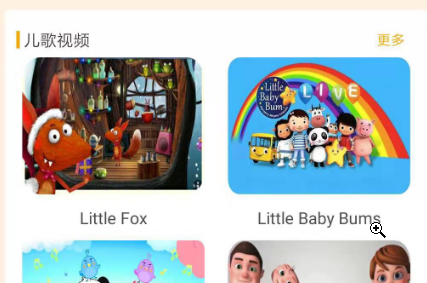 英语葡萄架app 1