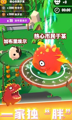 萌龙大作战红包版 1