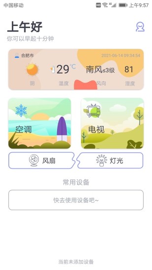 电视遥控器万能 1
