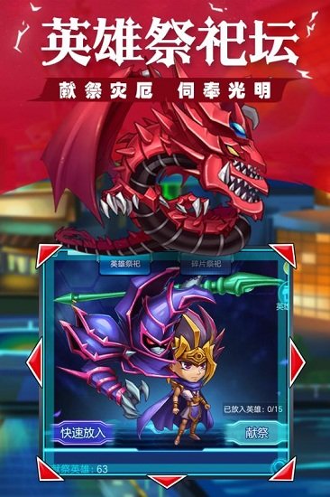 光逆英雄手游官方版 1