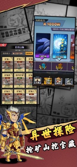 江湖之路行侠仗义 1