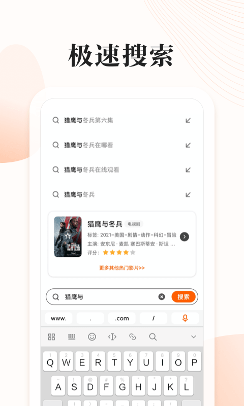 番茄快搜(智能搜索浏览工具) 1