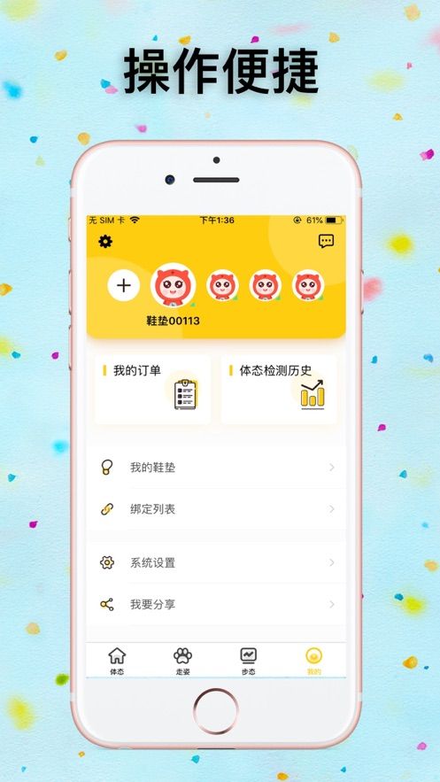 小布健康app 1