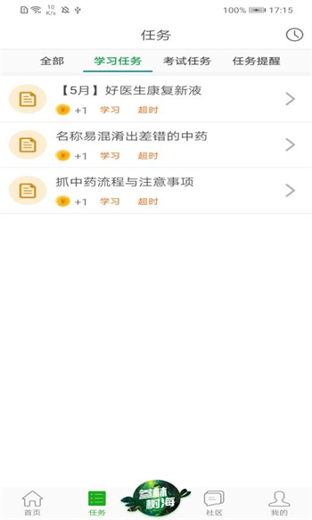 大参林百科app 1