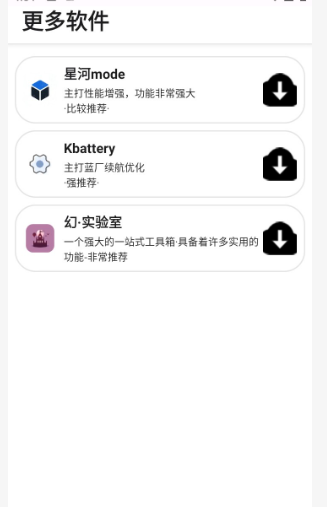 vbx性能引擎最新版 1
