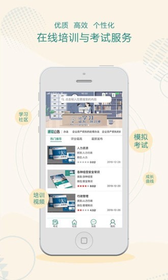 岗位学习app 1