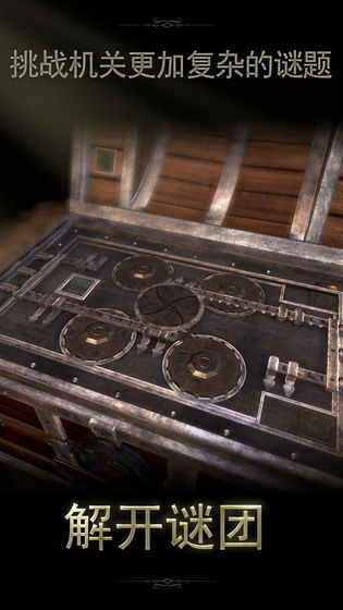 未上锁的房间2安卓版 1