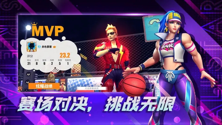 街球艺术内购版 1