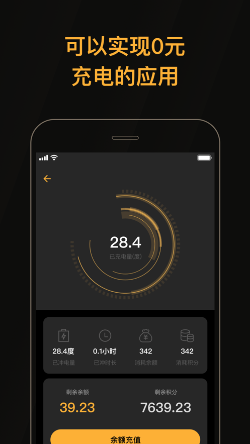 利天出行app安卓版 1