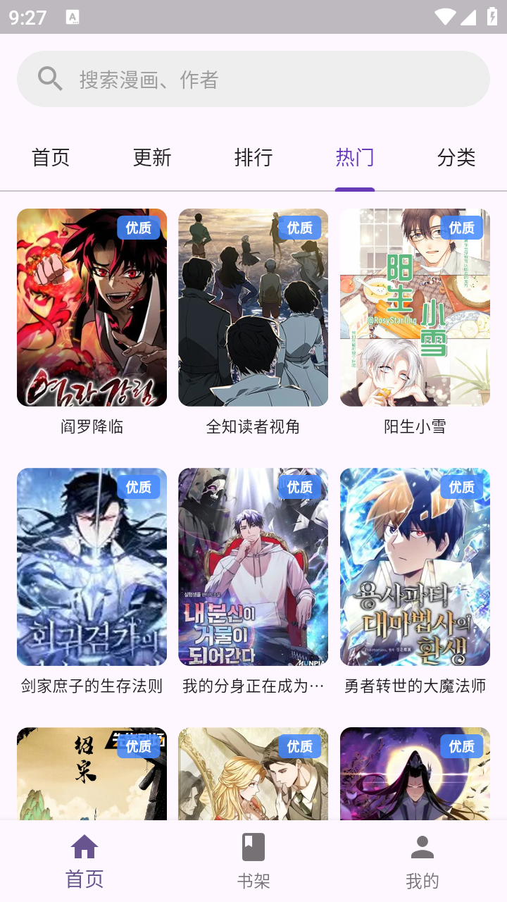 挽离漫画免费版 1