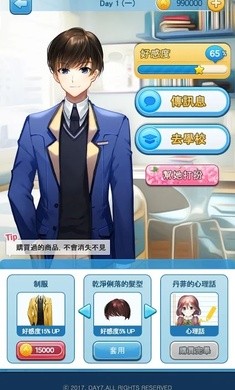 转学生的恋爱日记最新版 1