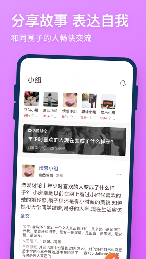 牵手恋爱平台app 1