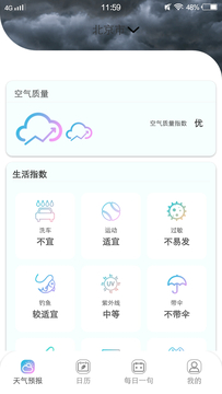 樱花app 1