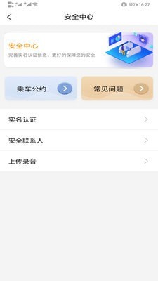 熊大叫车app 1