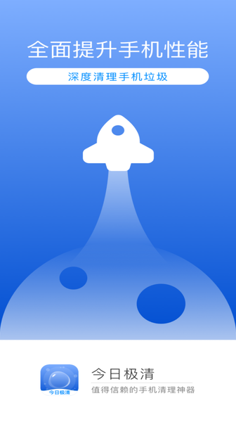 今日极清 1