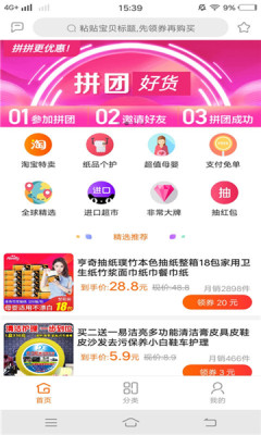 邻程异购app 1