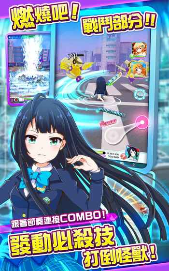 战斗女子学院 1