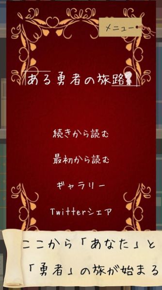 某位勇者的冒险 1