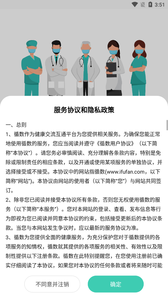 循数医疗HEALTH 1