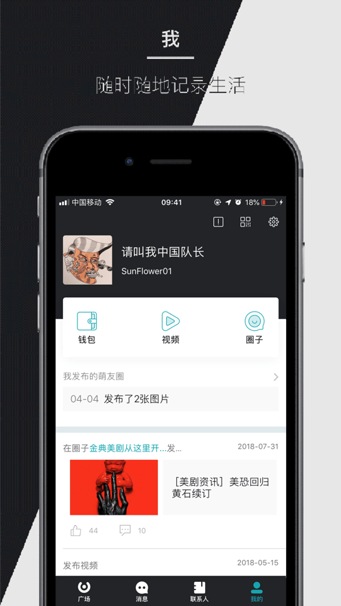 马克巴APP 1