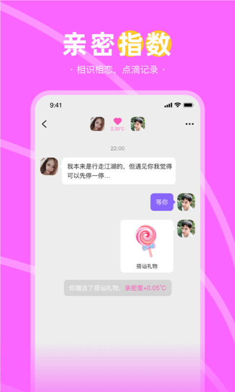 趣聊天交友app 1