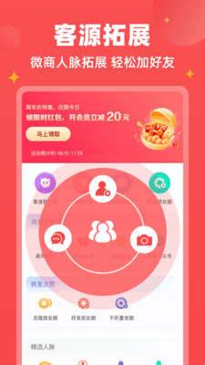 微商宝贝最新版 1