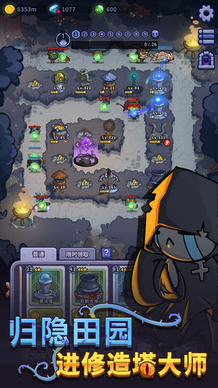 放置塔防黑暗森林 1