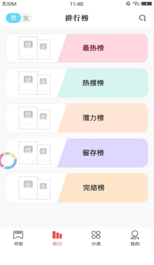 米汤免费阅读 1