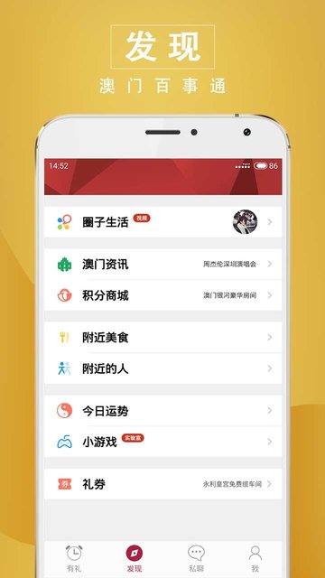 澳门时间app 1
