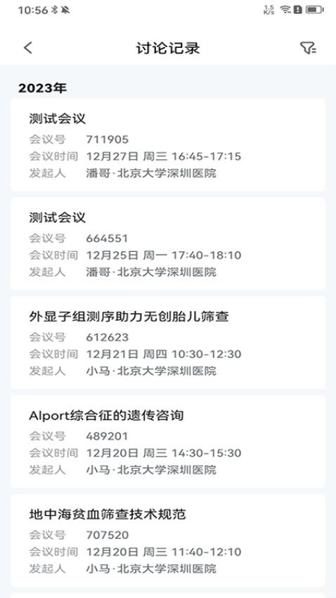 优粤云安卓版 1