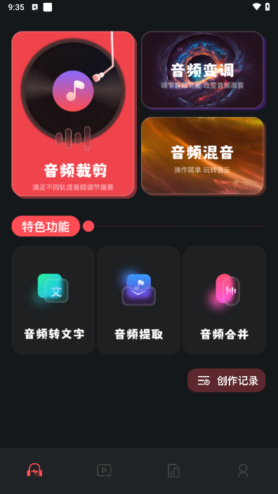 绿乐音乐剪辑 1
