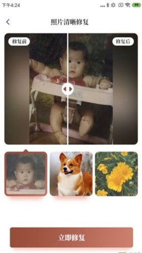 照片修复专家 1