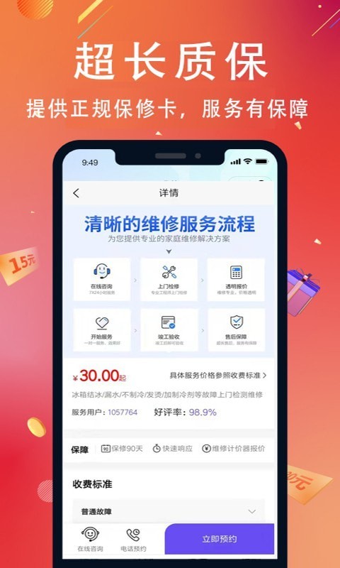 啄木鸟到家维修app 1