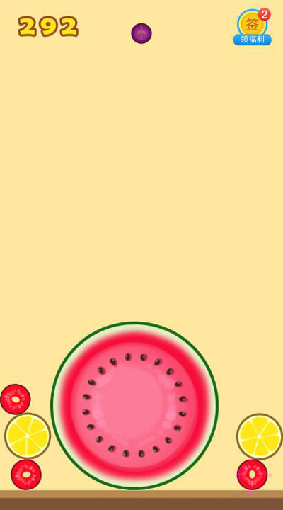 合成大西瓜APP 1